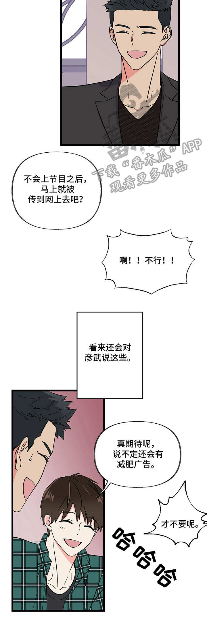 第8话 第16页