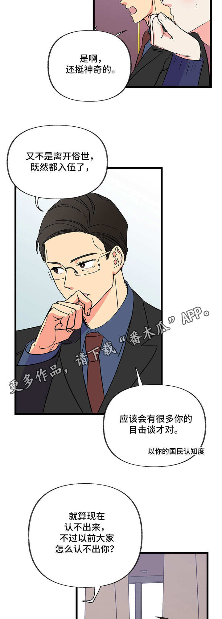 第8话 第12页