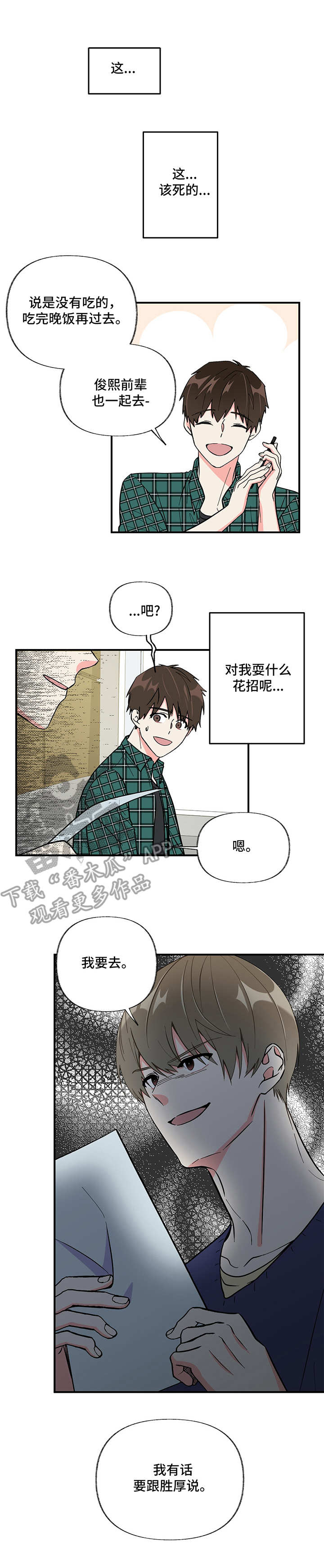 第8话 第4页