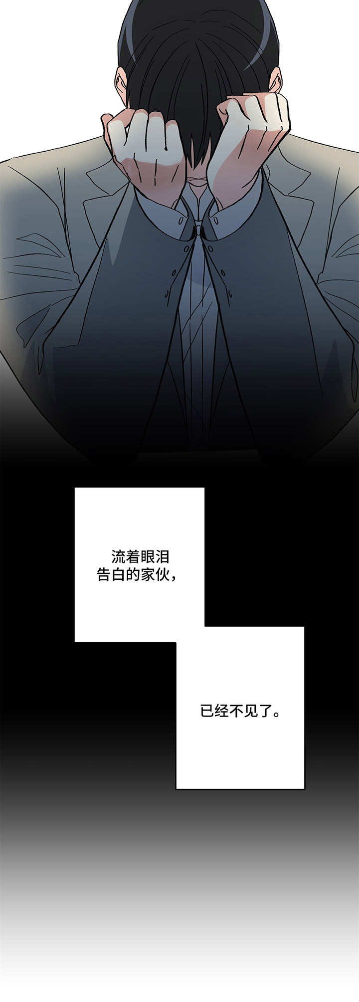 第8话 第9页