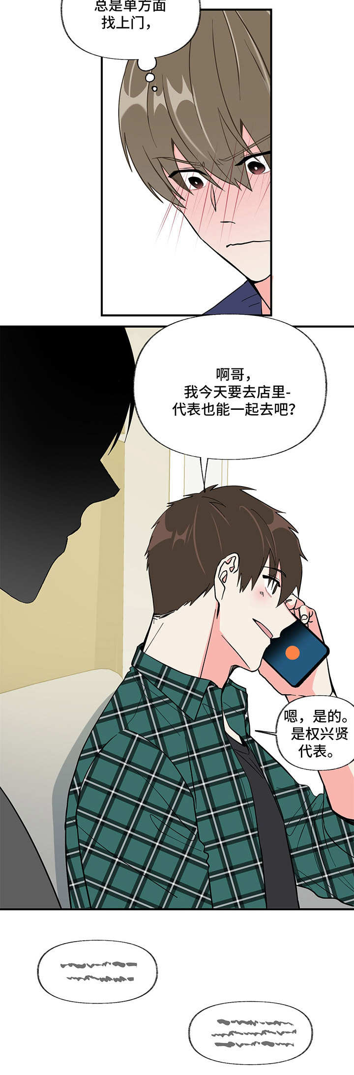 第8话 第3页