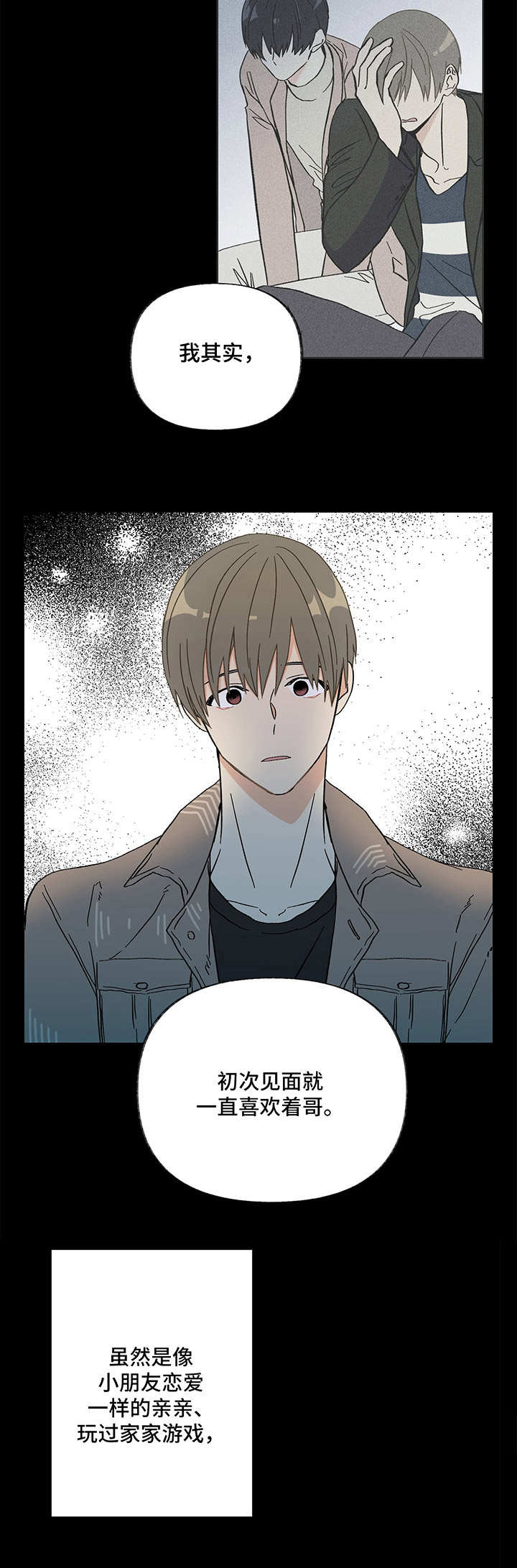 第8话 第7页