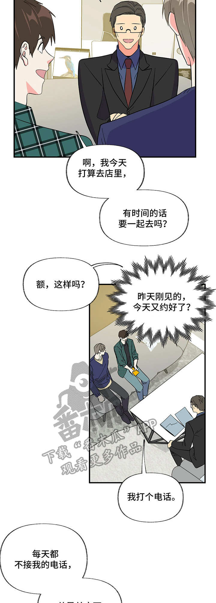 第8话 第2页