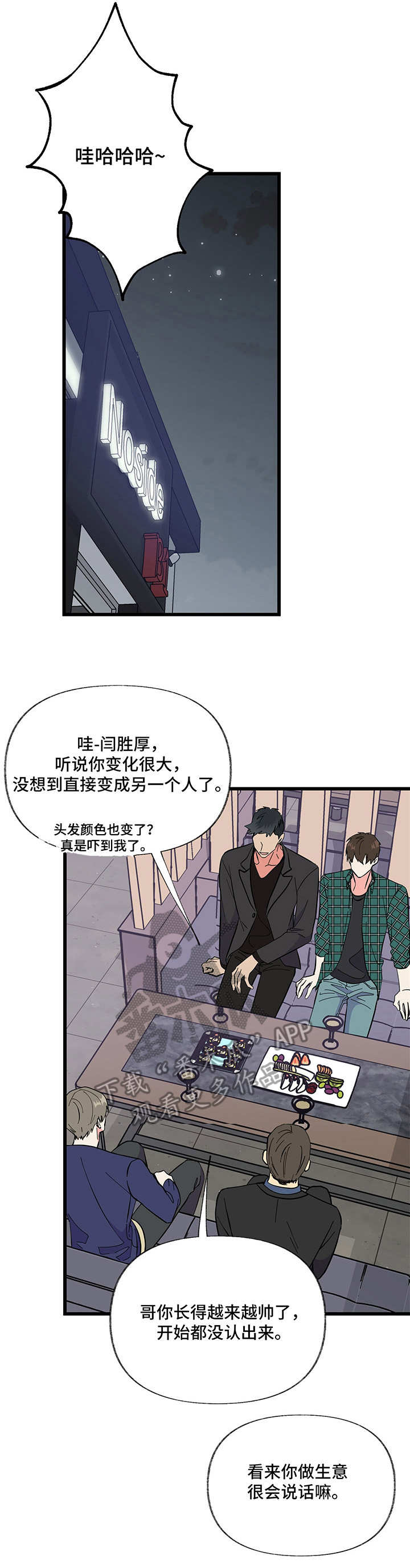 第8话 第10页