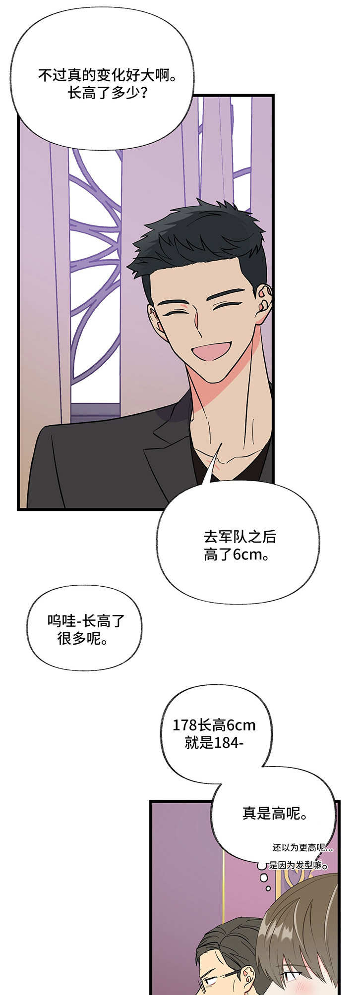 第8话 第11页