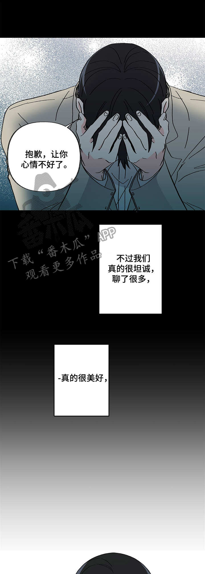 第8话 第8页