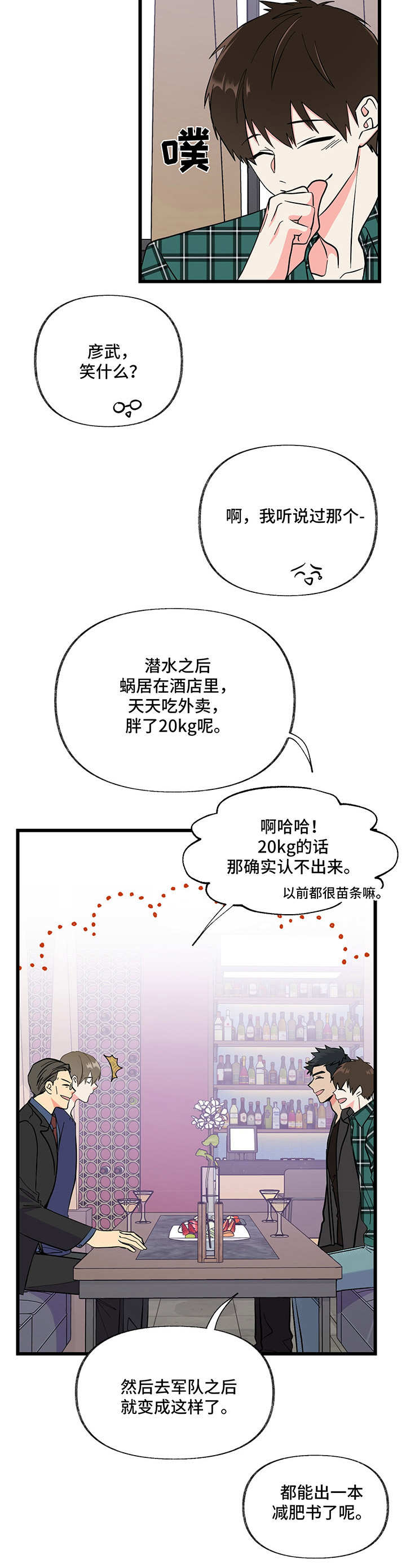 第8话 第13页