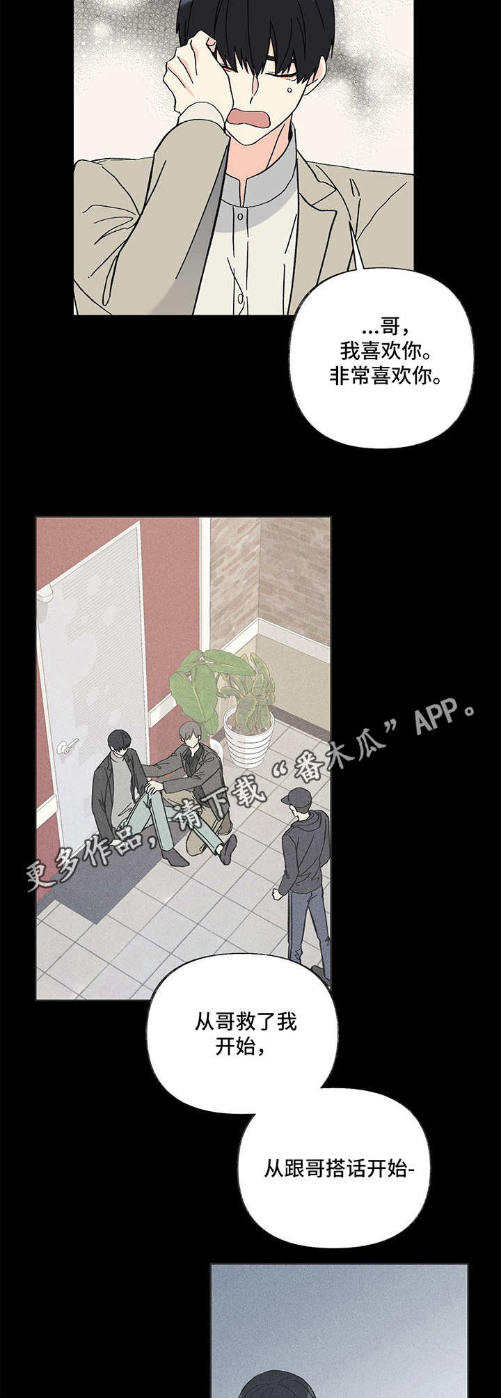 第8话 第6页