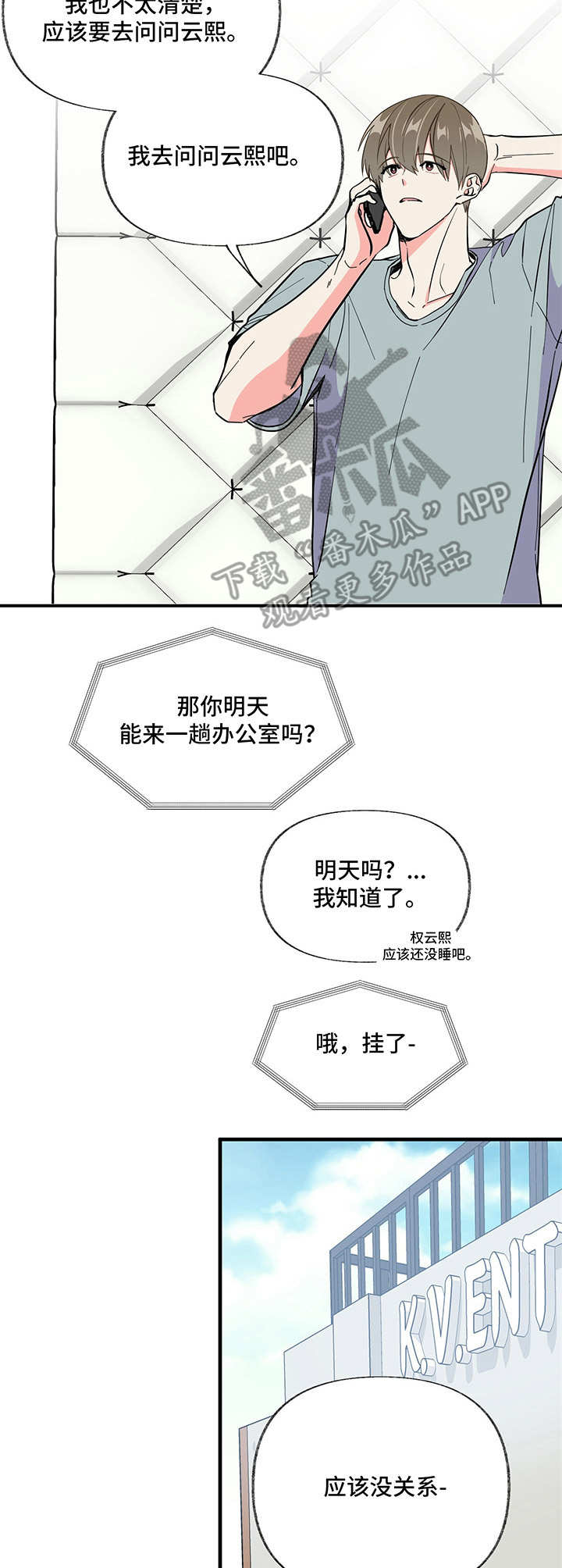 第7话 第11页