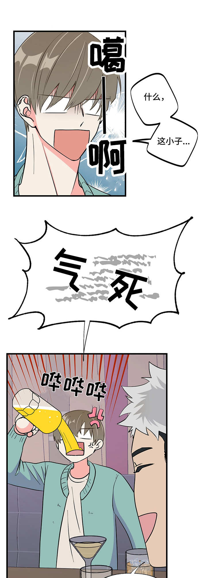 第7话 第4页