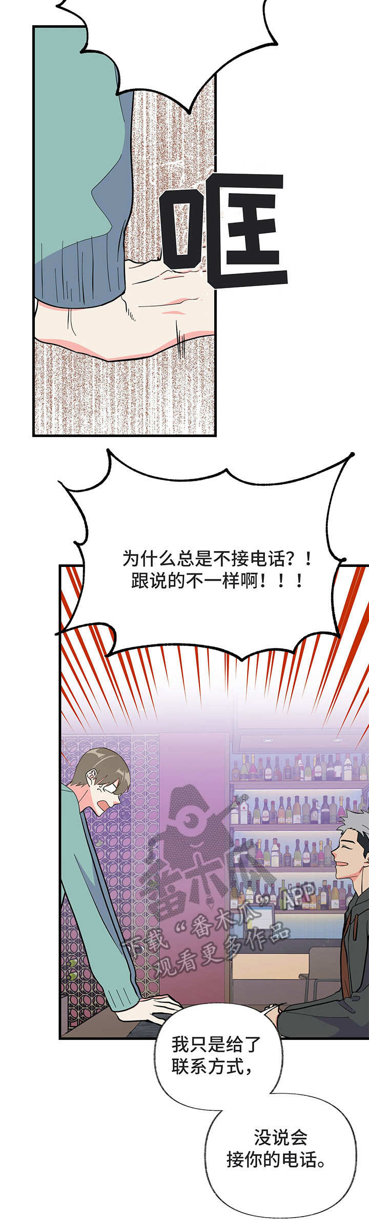 第7话 第3页