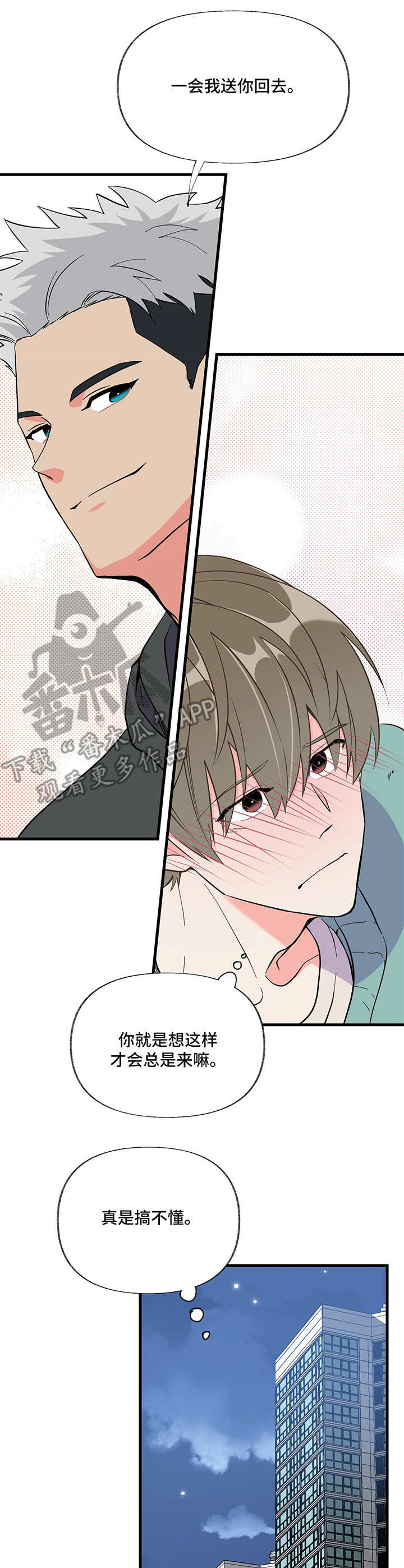 第7话 第7页