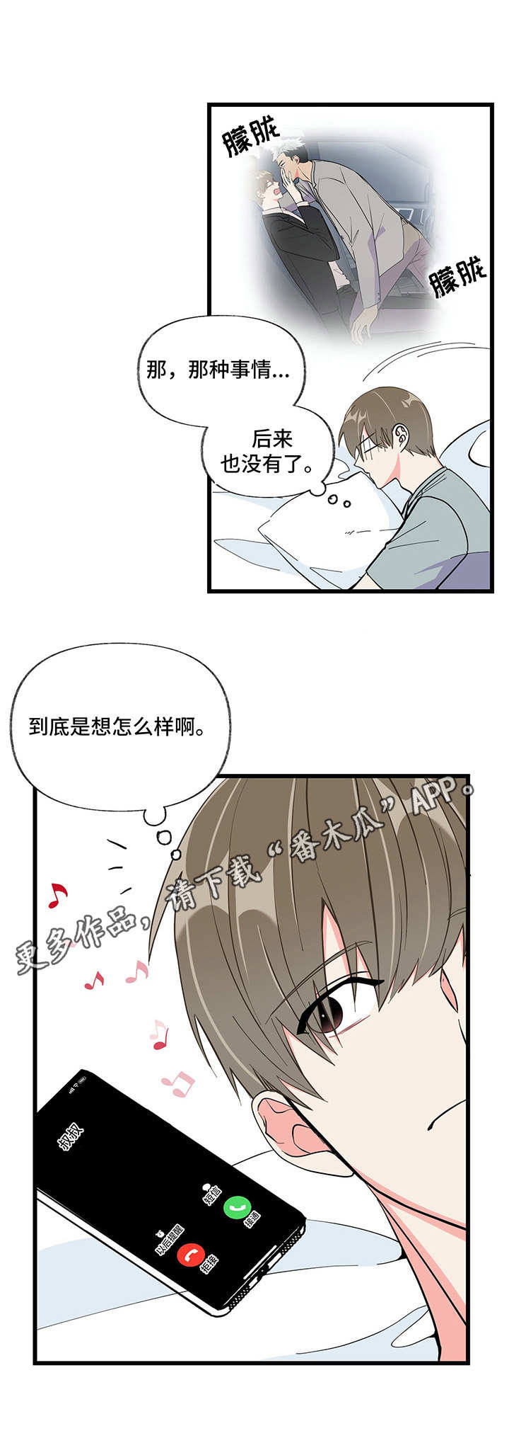 第7话 第9页