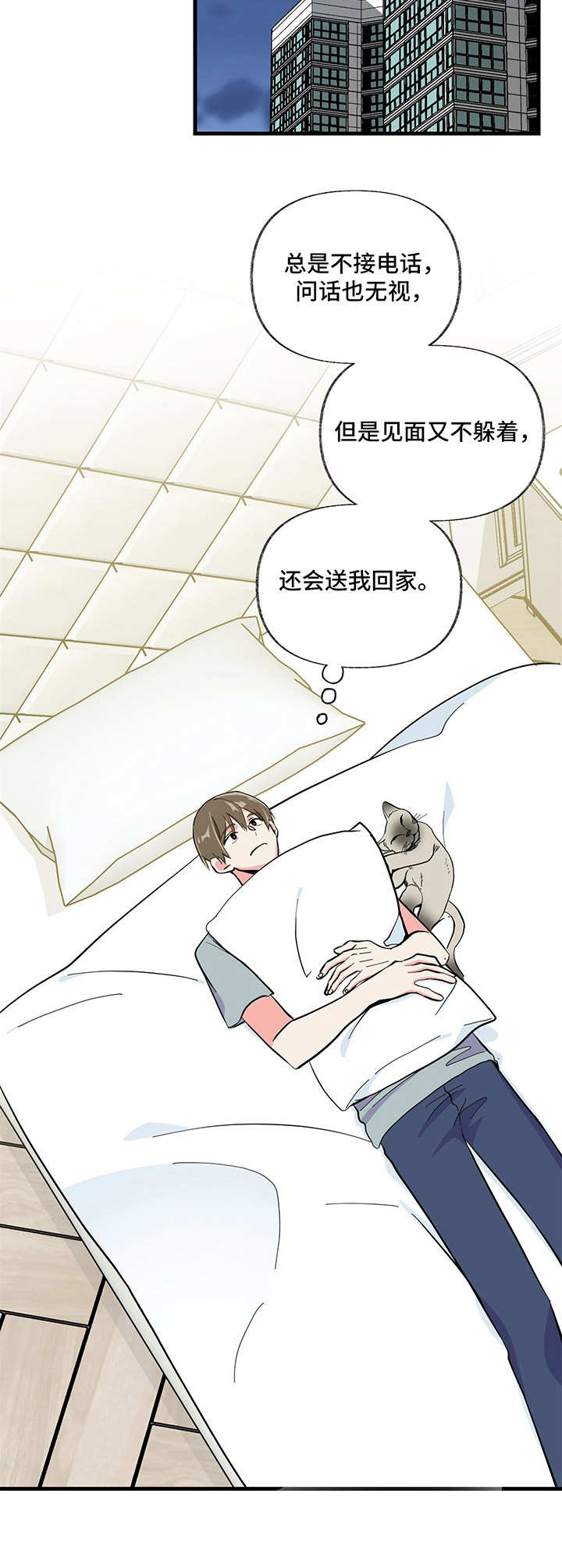 第7话 第8页