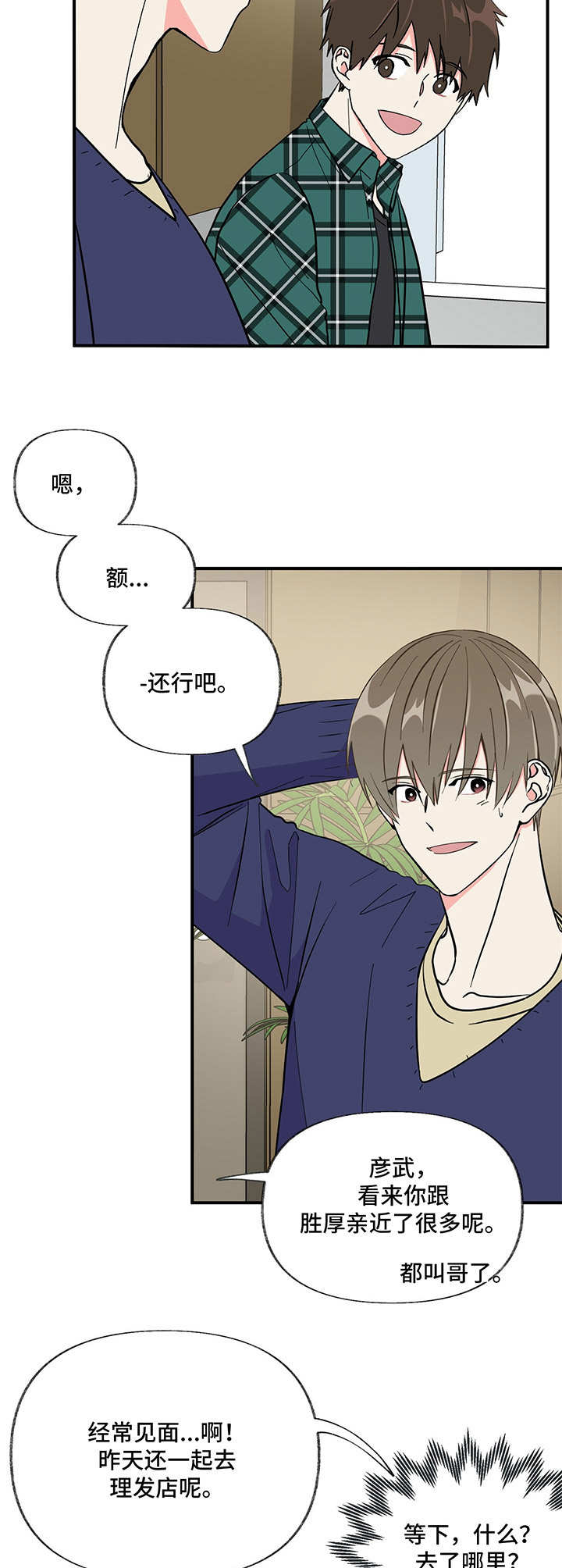 第7话 第14页