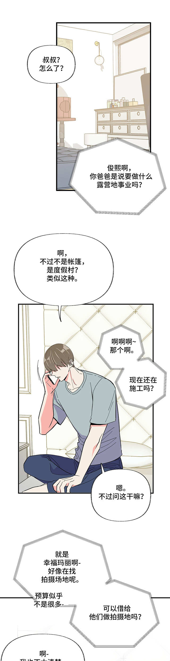 第7话 第10页