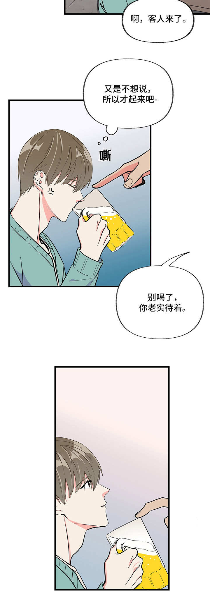 第7话 第6页