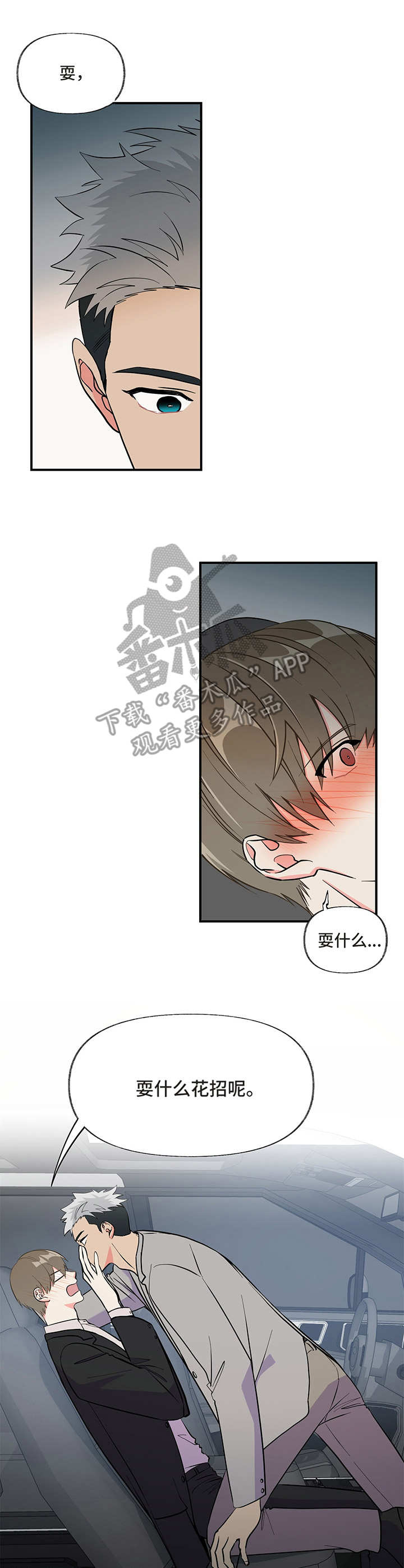 第6话 第4页