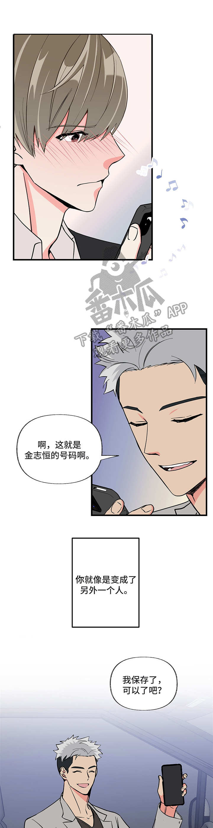 第6话 第12页