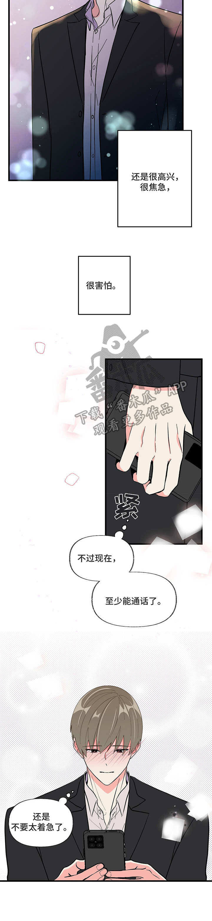 第6话 第14页