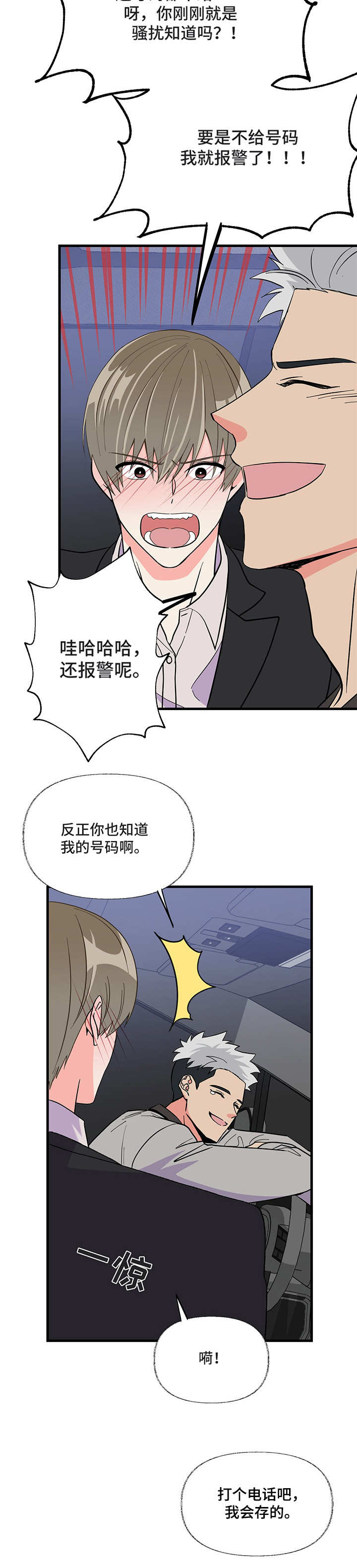 第6话 第11页