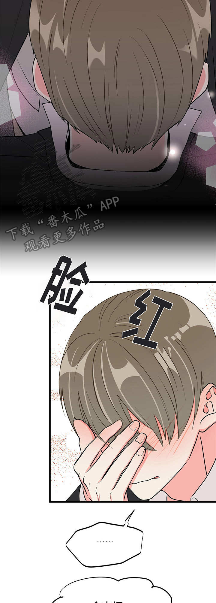 第6话 第8页