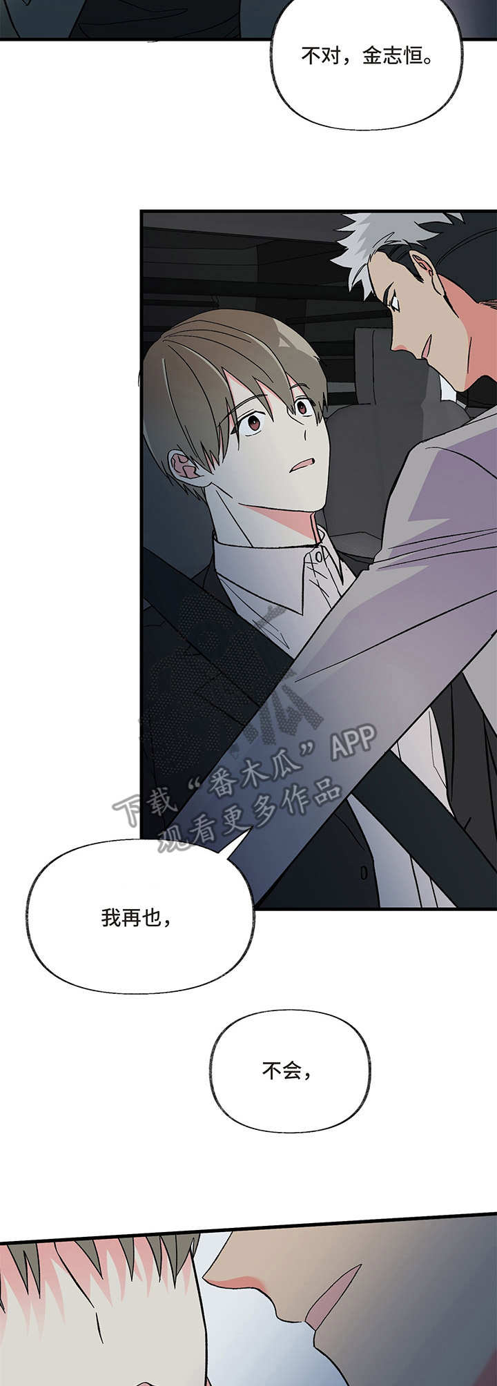 第6话 第2页