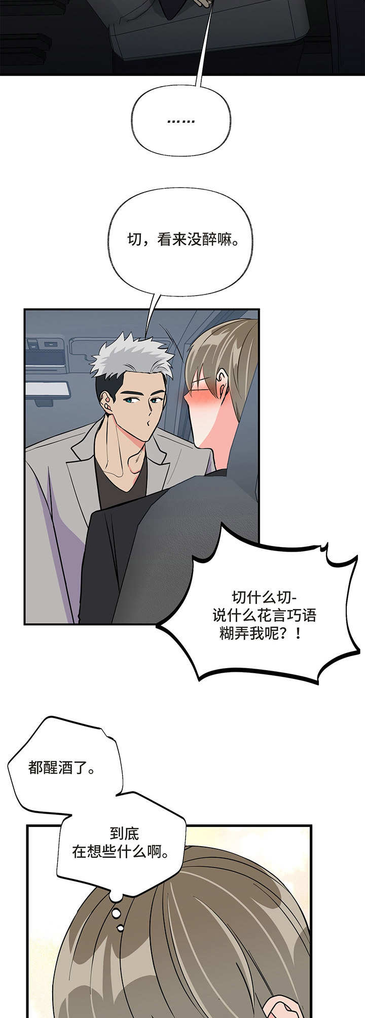 第6话 第5页