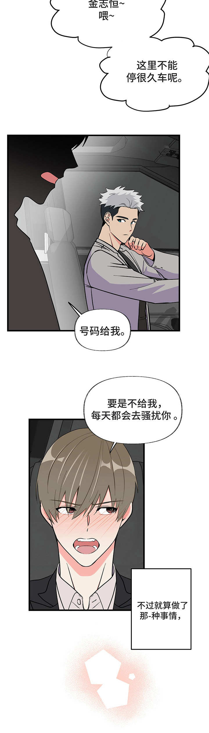 第6话 第9页