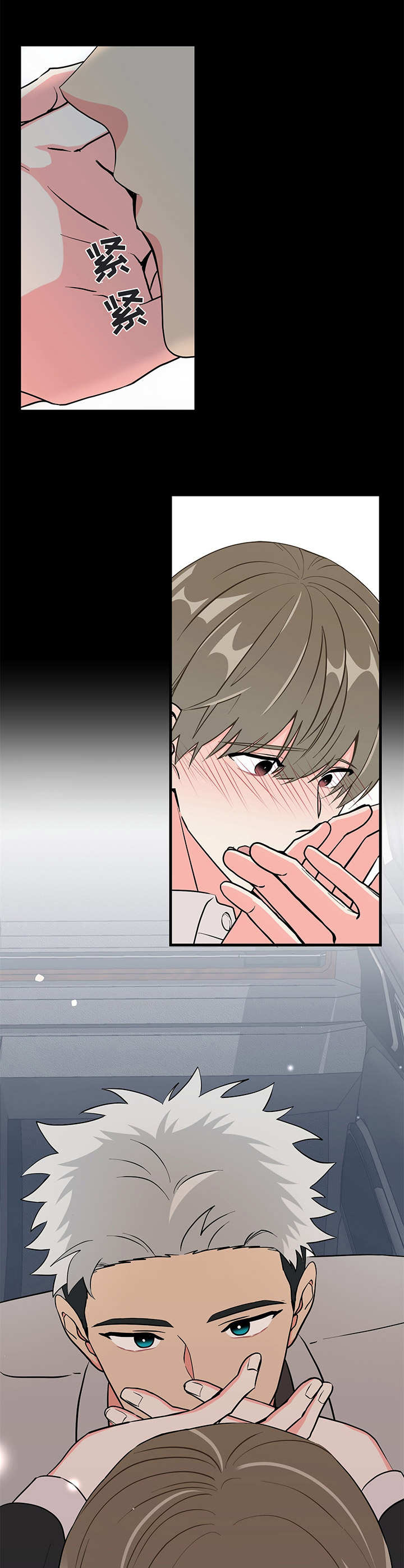 第6话 第7页