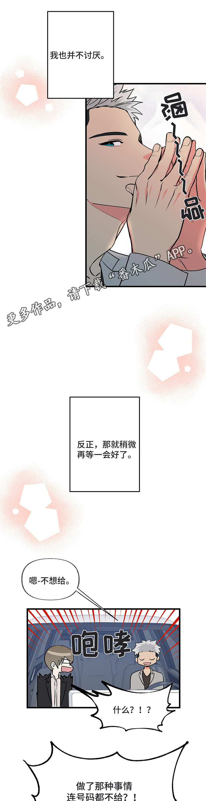 第6话 第10页