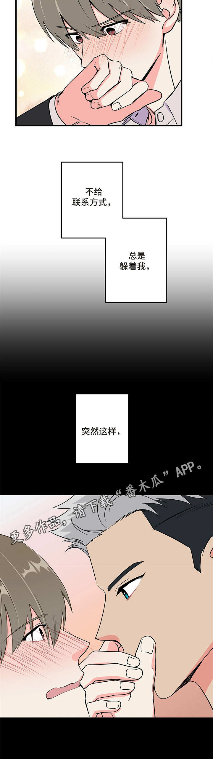 第6话 第6页