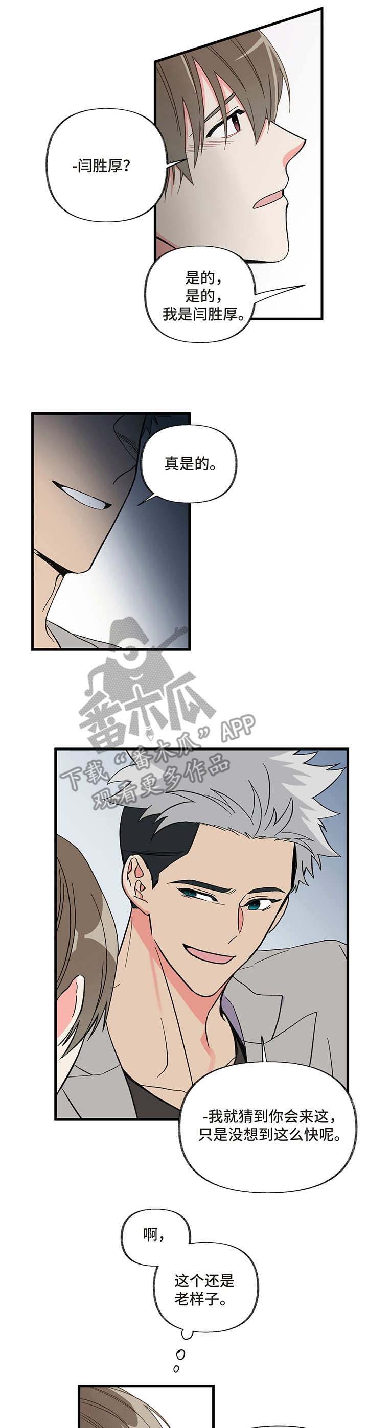 第5话 第8页