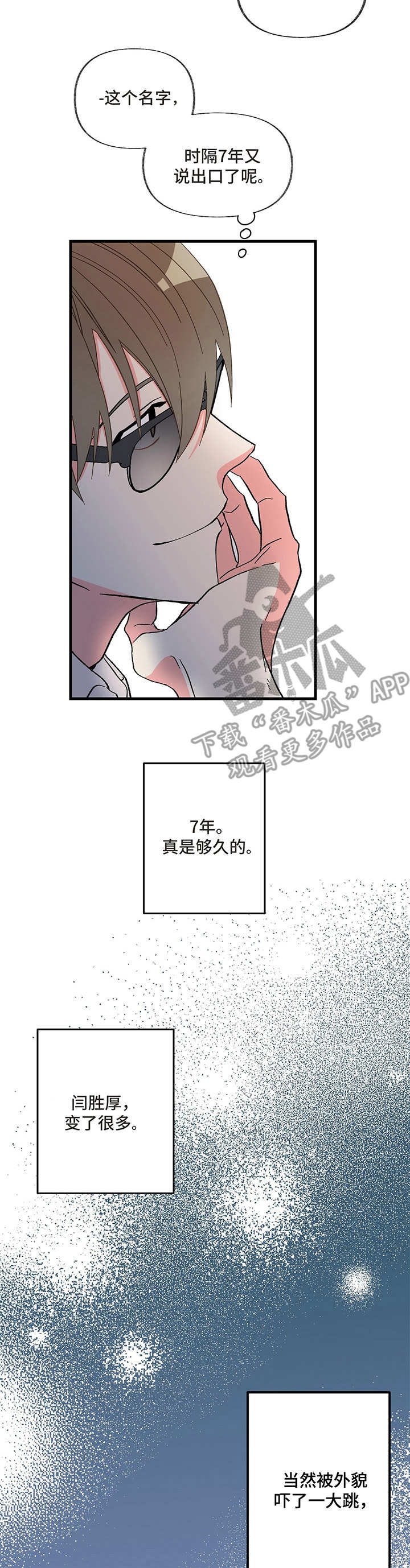 第5话 第4页