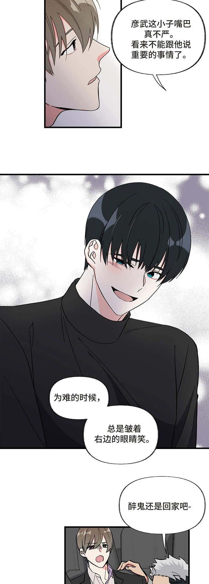 第5话 第9页