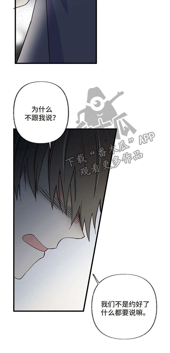 第5话 第16页