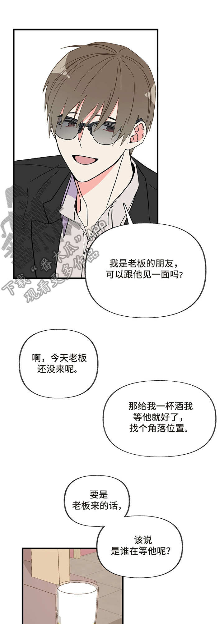 第5话 第2页