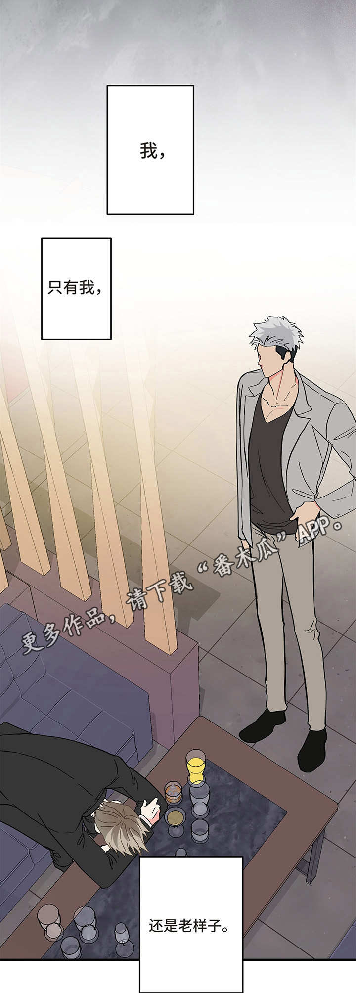 第5话 第6页