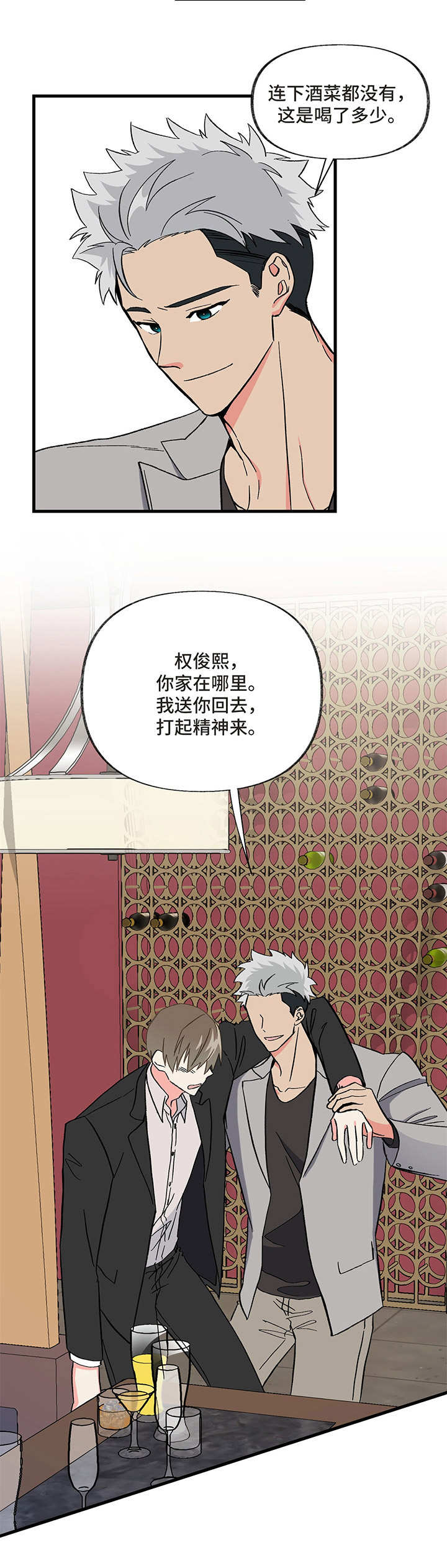 第5话 第7页