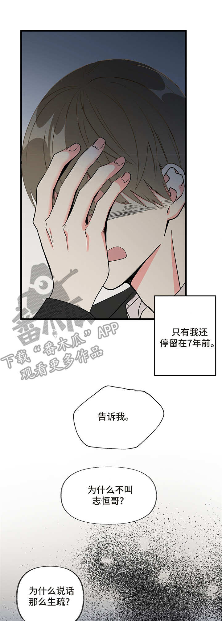第5话 第14页