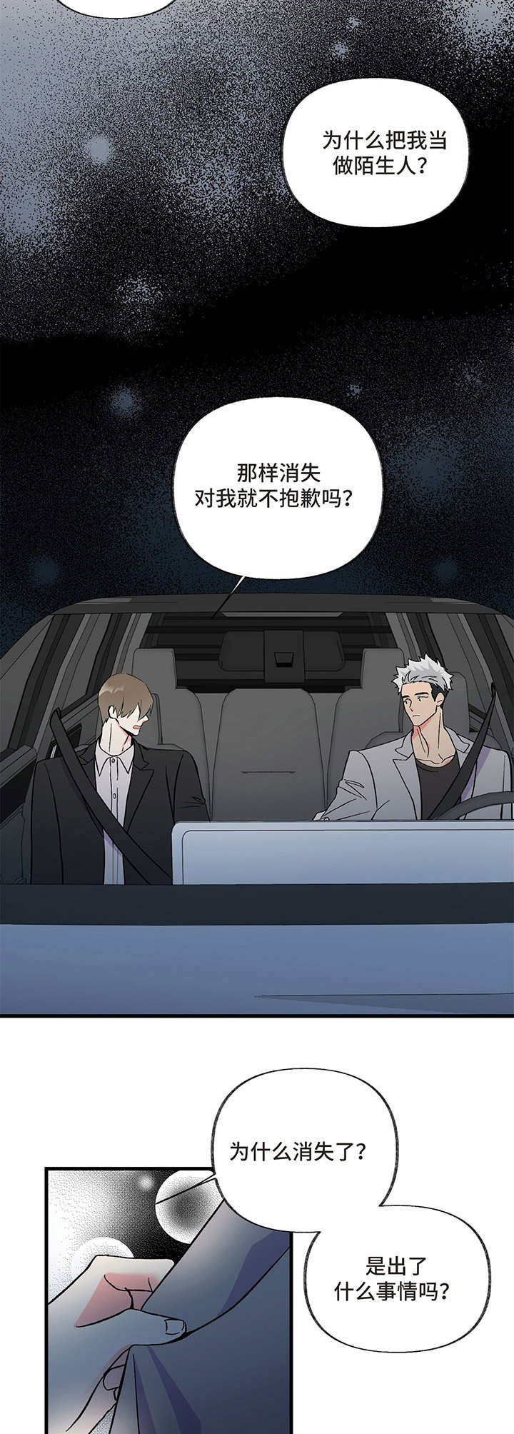 第5话 第15页
