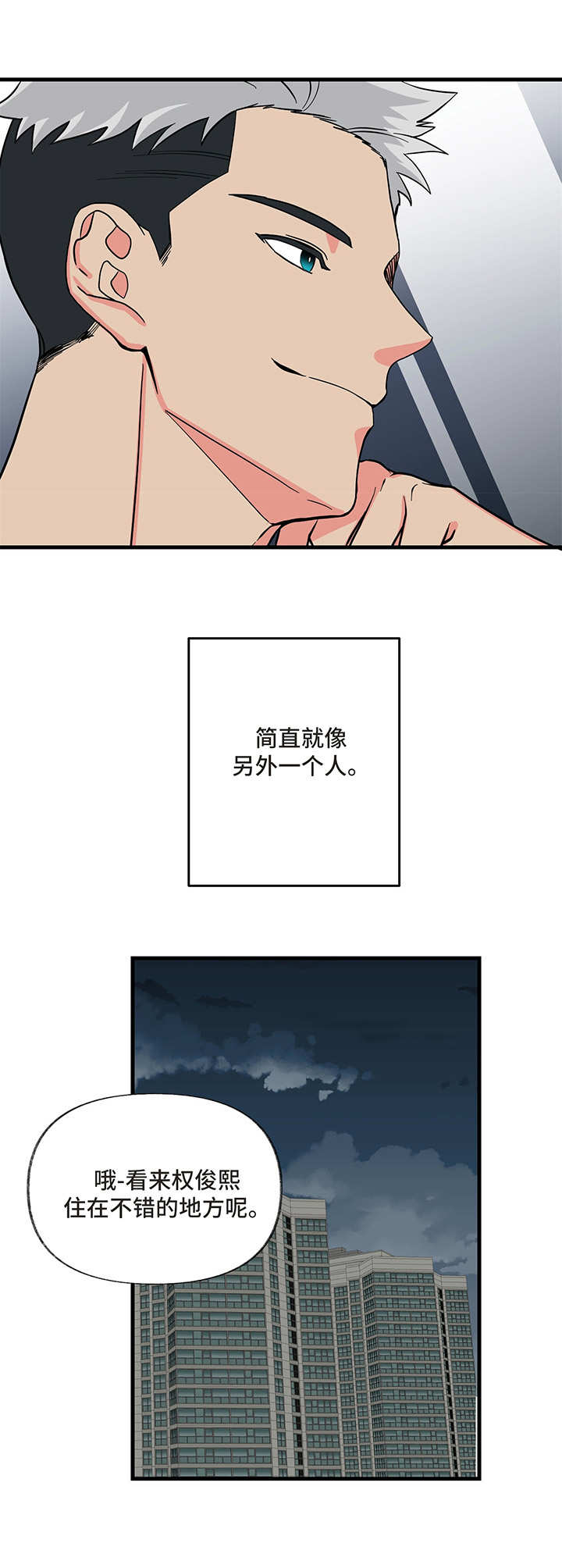 第5话 第11页