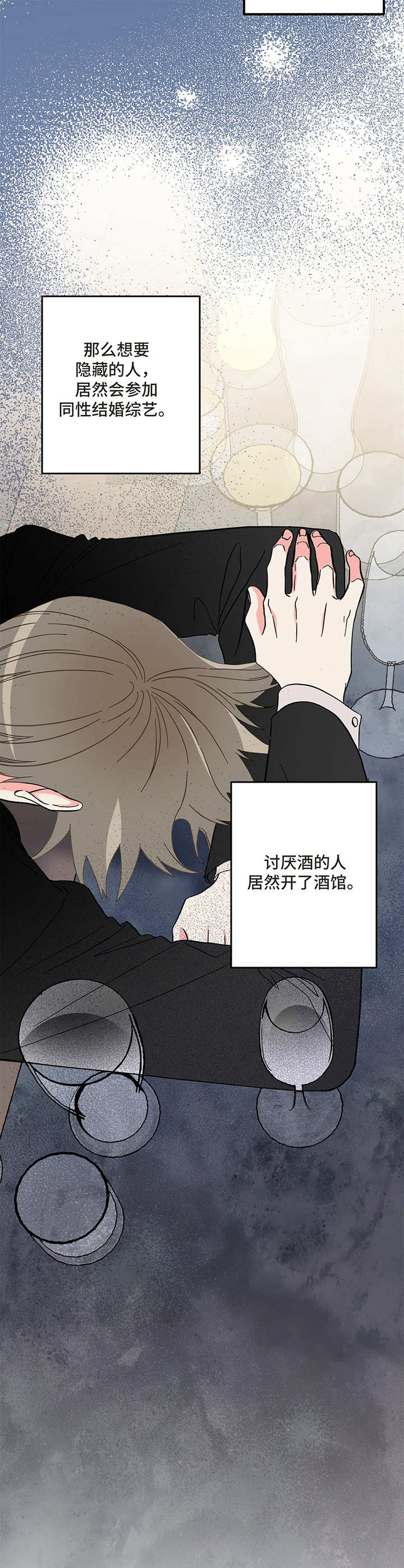 第5话 第5页