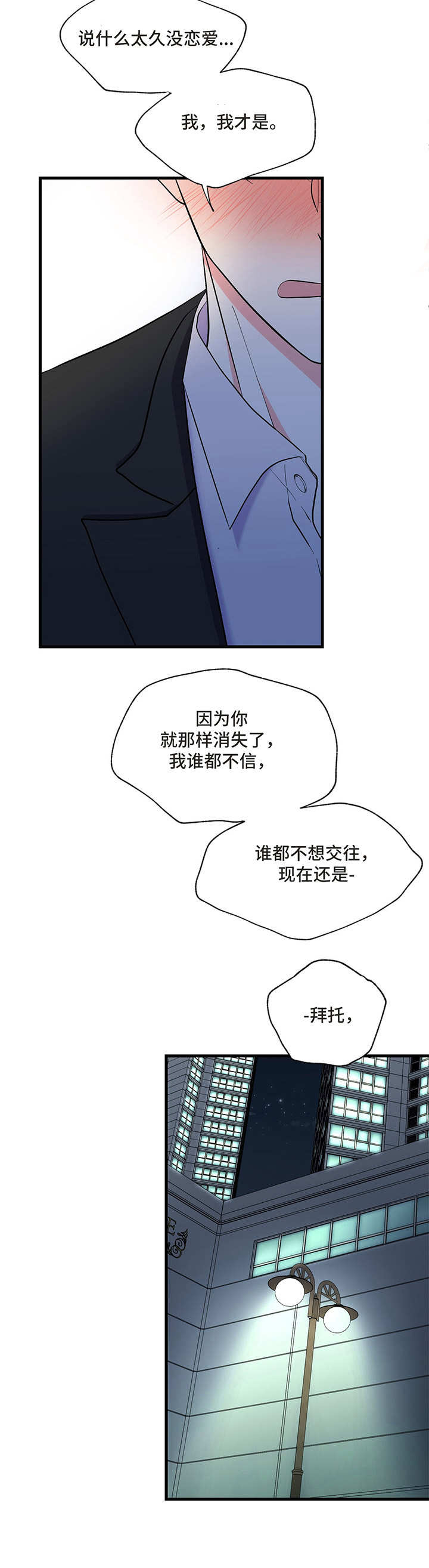 第5话 第13页
