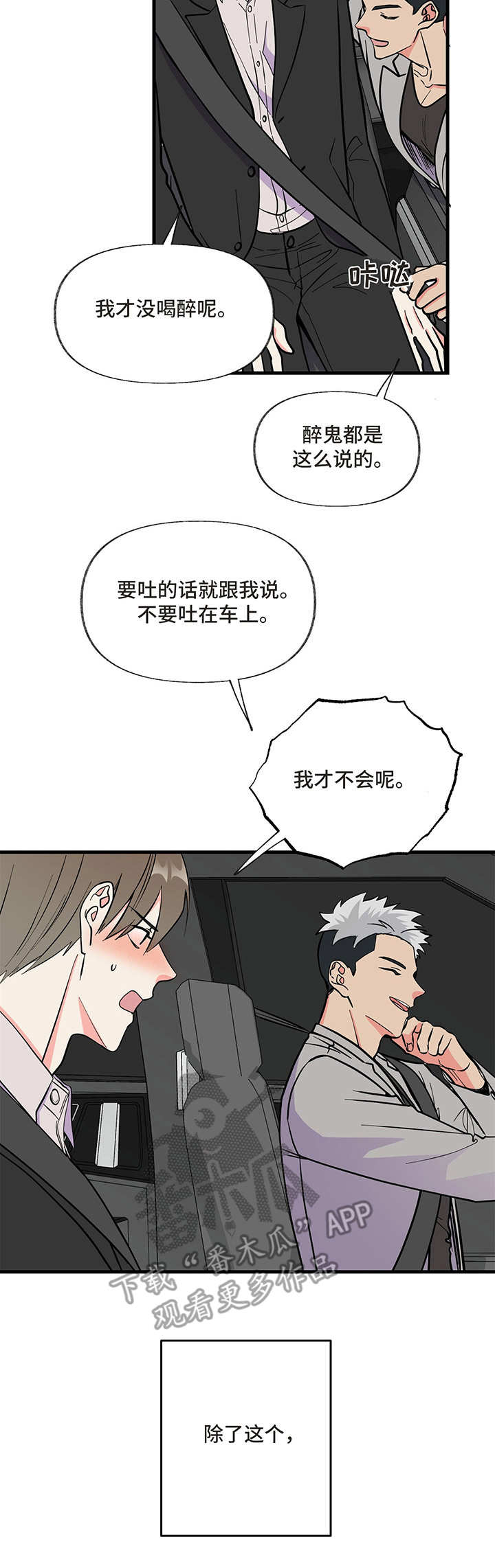 第5话 第10页