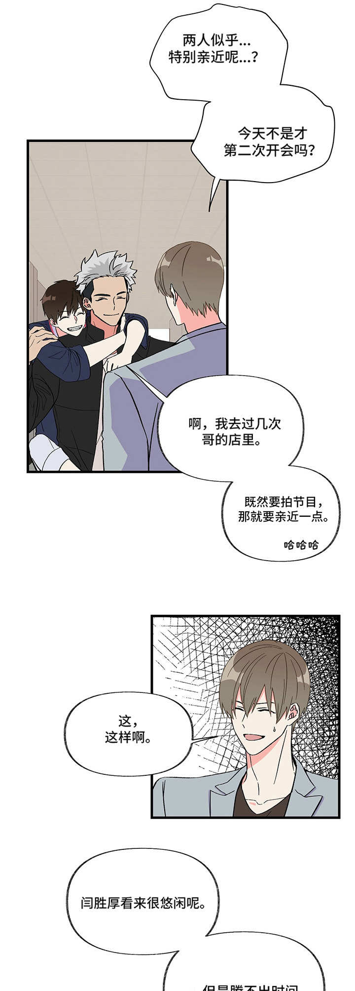第4话 第5页