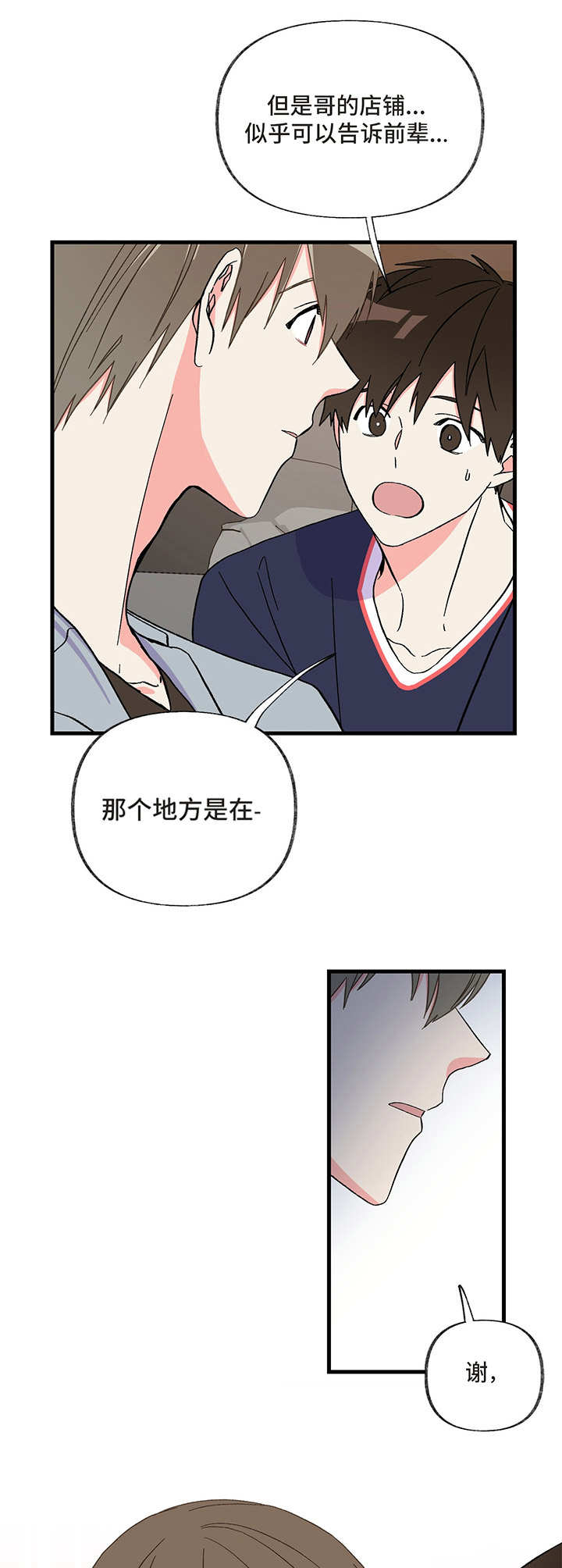 第4话 第13页