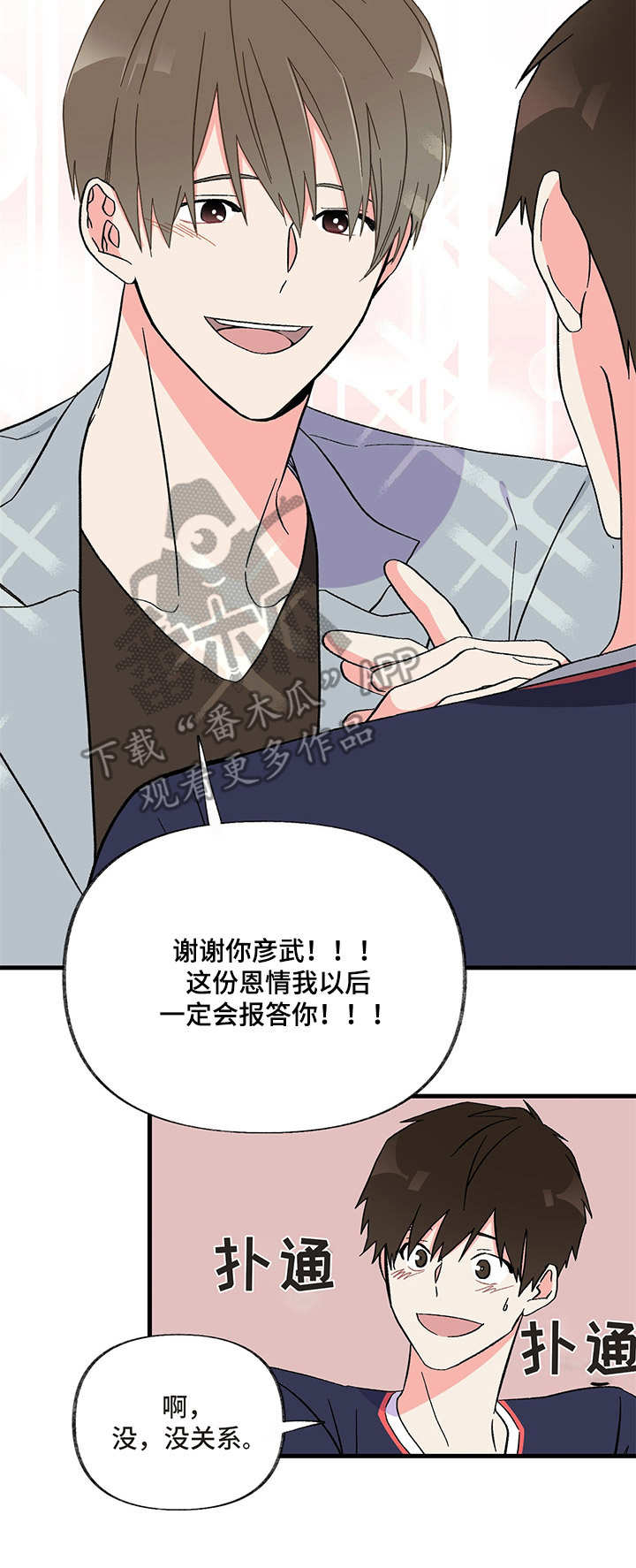 第4话 第14页