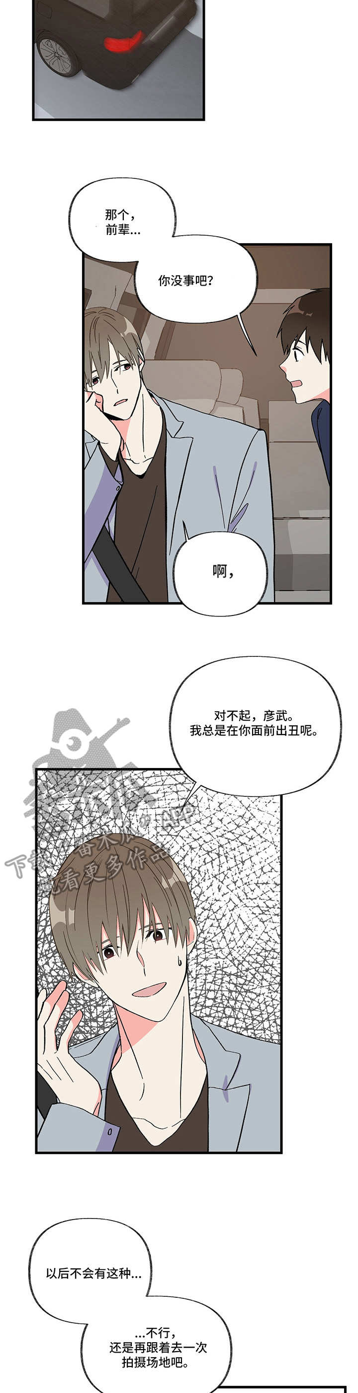 第4话 第8页
