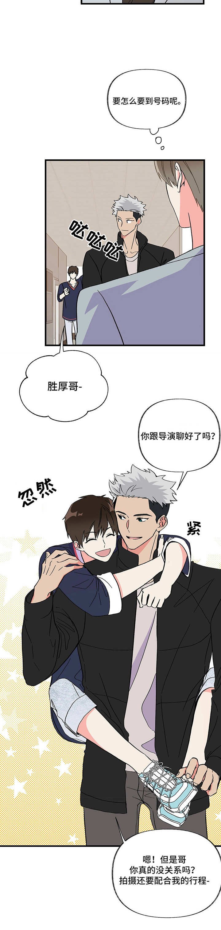 第4话 第3页